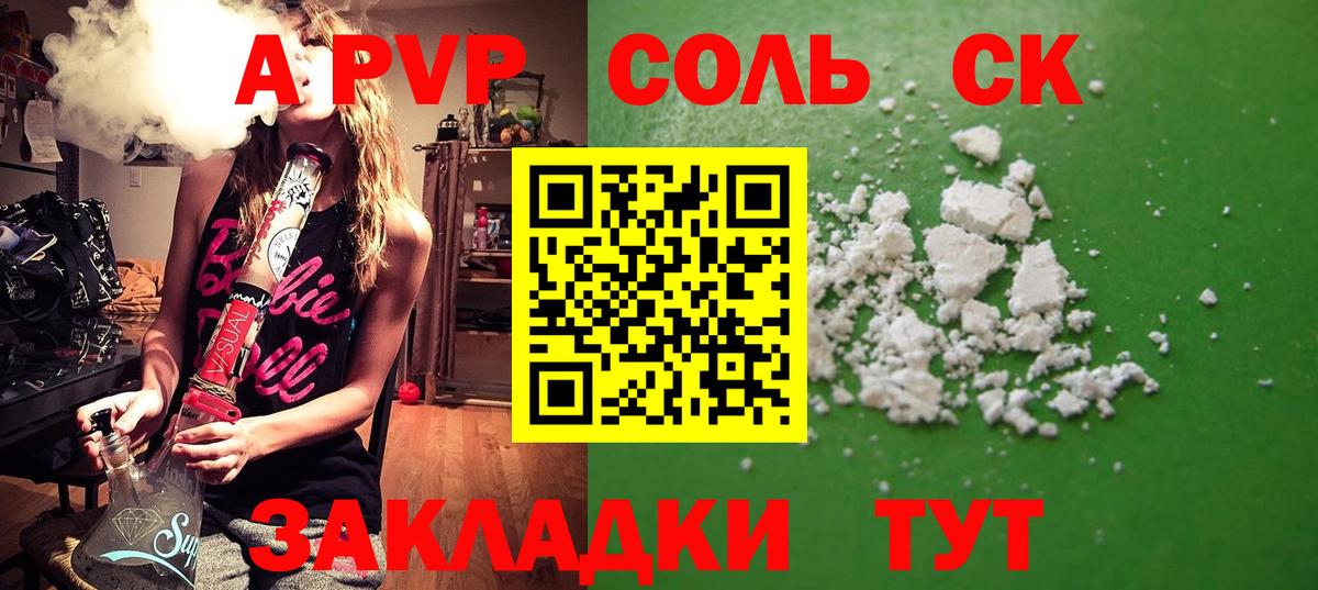 Alfa_PVP мука Орск