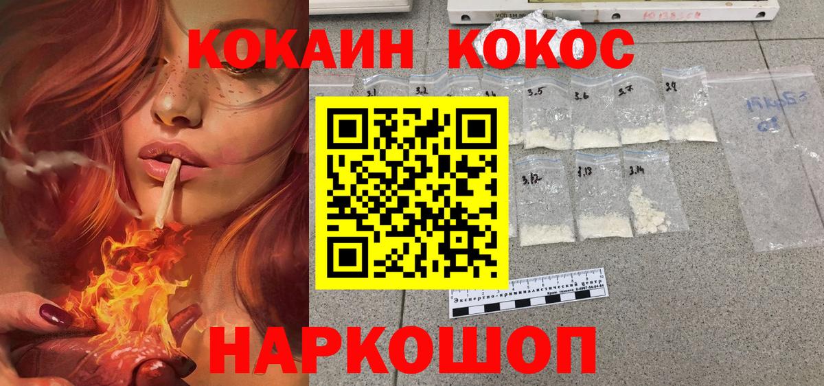 Орск  Cocaine 99%  Вход с VPN  COCAIN Columbia 