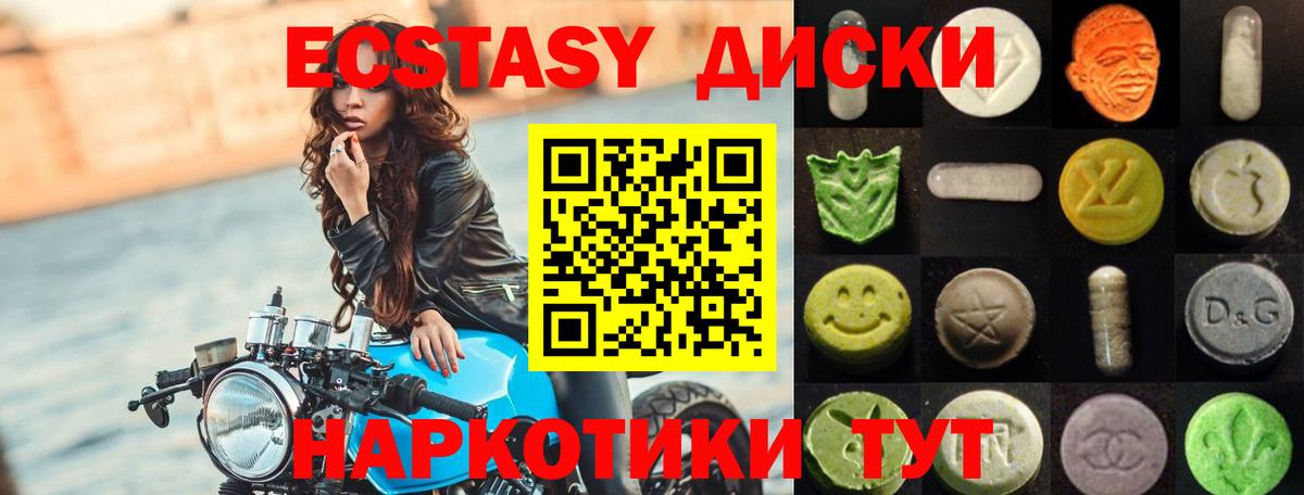 Орск  Ecstasy TESLA  Вход с VPN  цены   сайты даркнета Telegram  Экстази  ЭКСТАЗИ Philipp Plein 