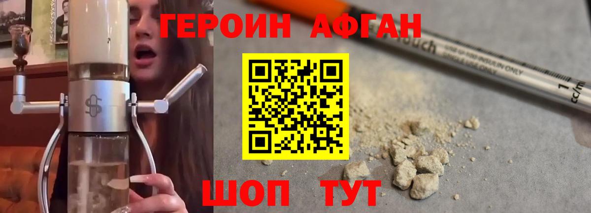 Героин  Героин VHQ  Вход с VPN  Орск 