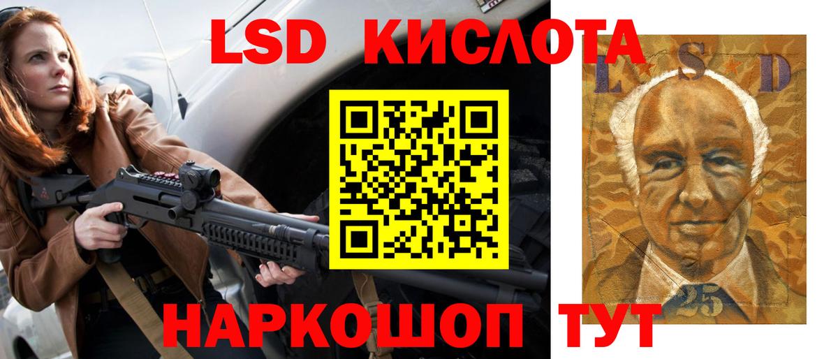 Лсд 25 экстази ecstasy Орск