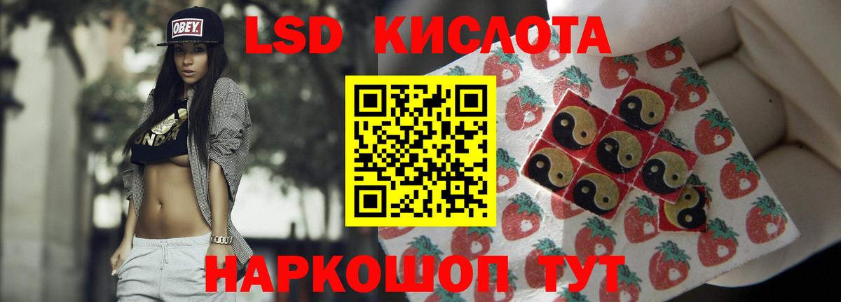 ЛСД экстази кислота  LSD-25 экстази кислота  Вход с VPN  Орск 