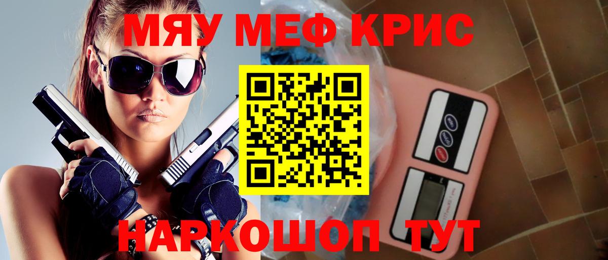Мефедрон  Орск