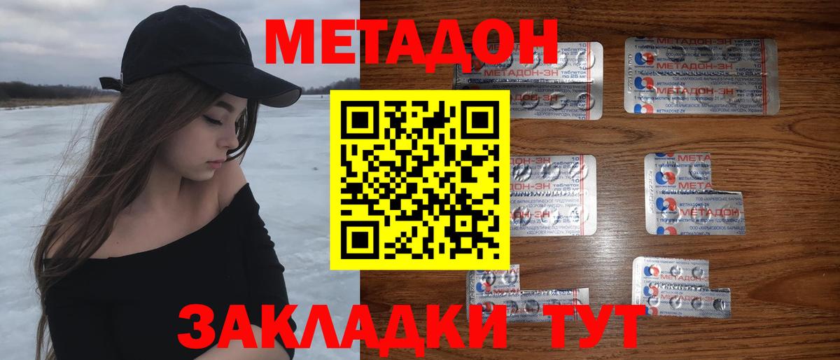 нарко площадка формула  МЕТАДОН VHQ  Вход с VPN  Орск 