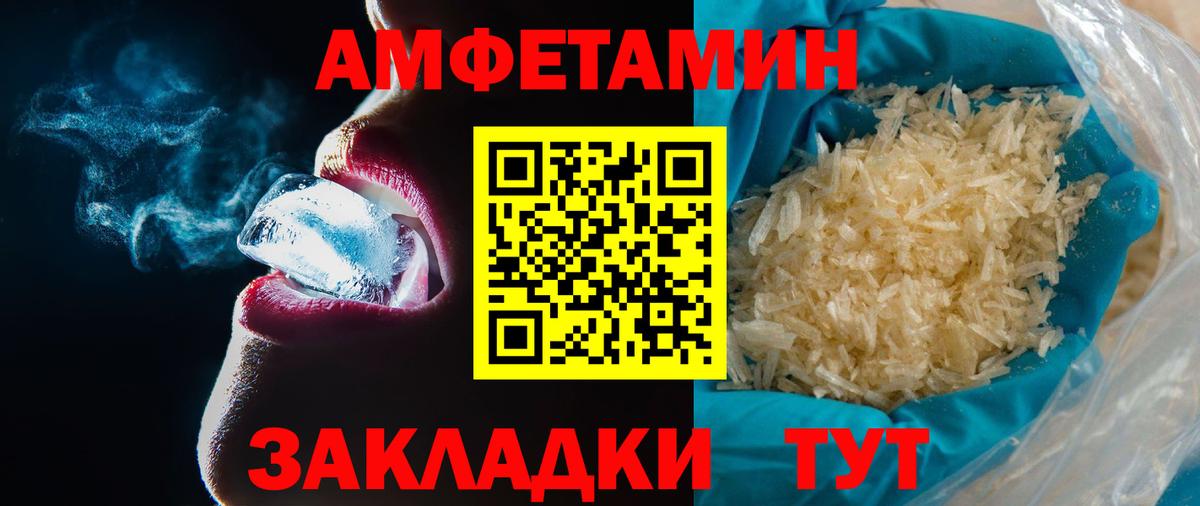 Первитин Декстрометамфетамин 99.9%  Первитин Декстрометамфетамин 99.9%  Вход с VPN  Орск 