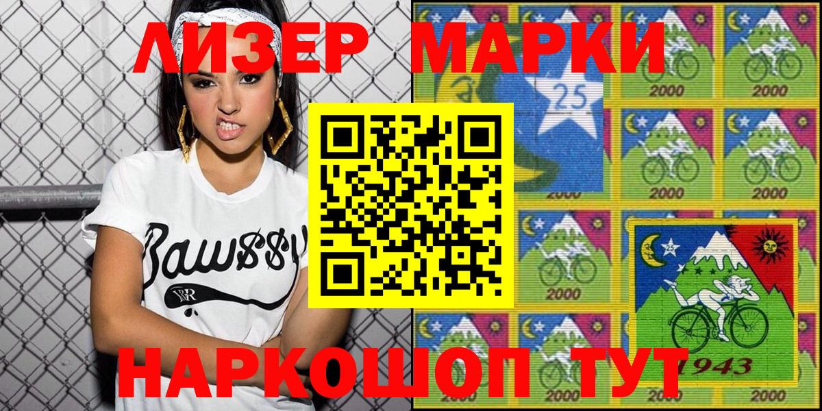 Орск  Марки 25I-NBOMe 1500мкг  Марки 25I-NBOMe  Вход с VPN 