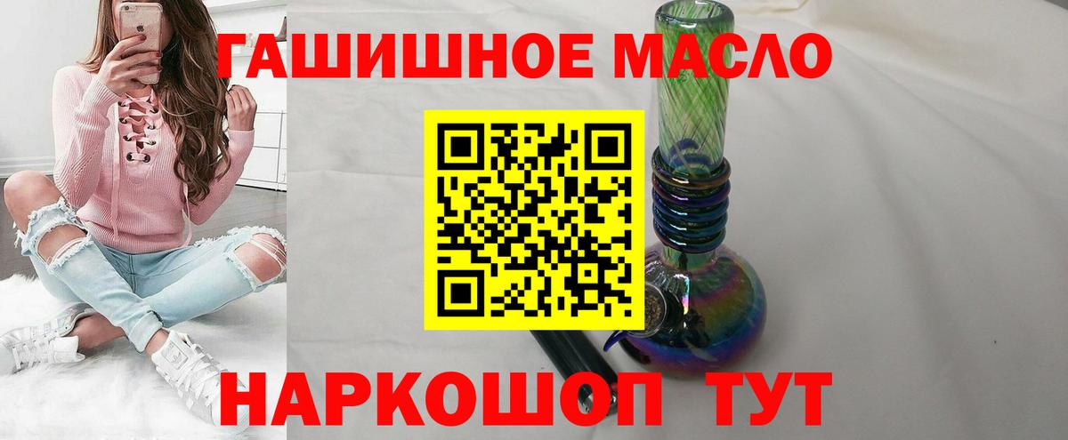 ТГК вейп  продажа наркотиков  Орск  ТГК Wax  Вход с VPN 