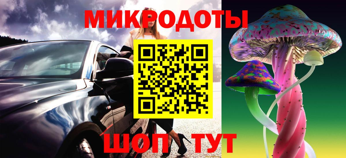 Галлюциногенные грибы ЛСД Орск